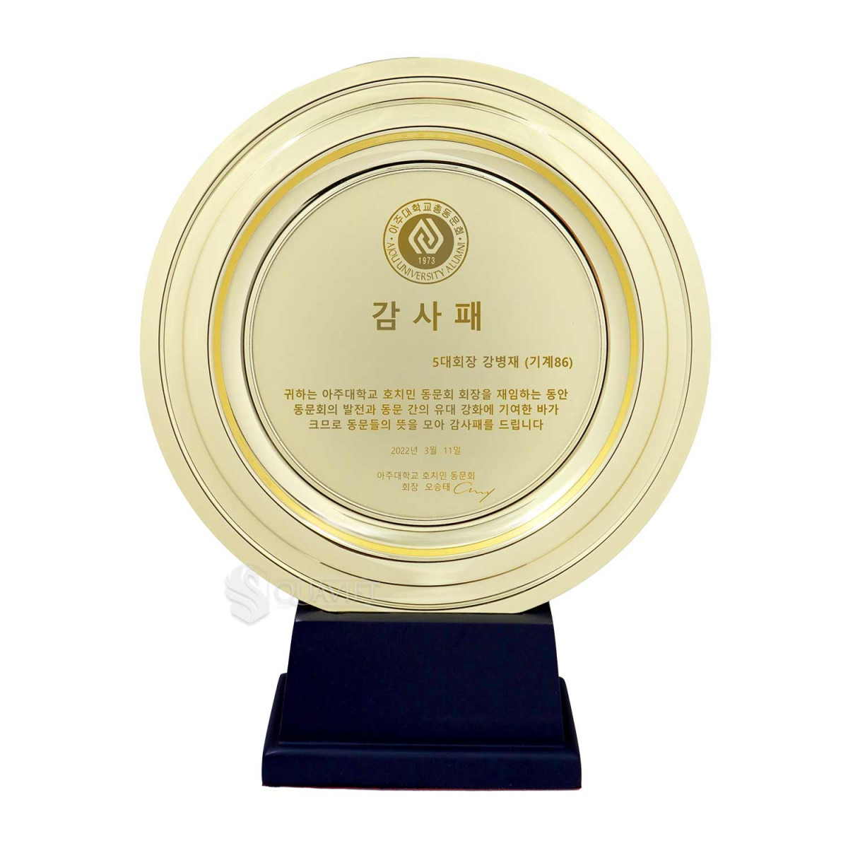 Bảng vinh danh tri ân